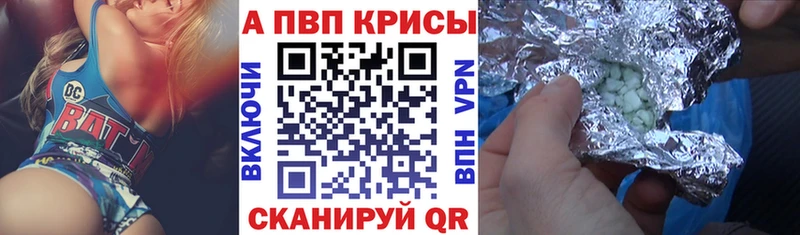 Купить  Воркута  A-PVP СК КРИС 