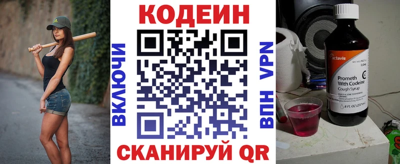 Купить  Воркута  Codein напиток Lean (лин) 