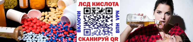 LSD-25 экстази кислота  Купить закладки  Воркута 