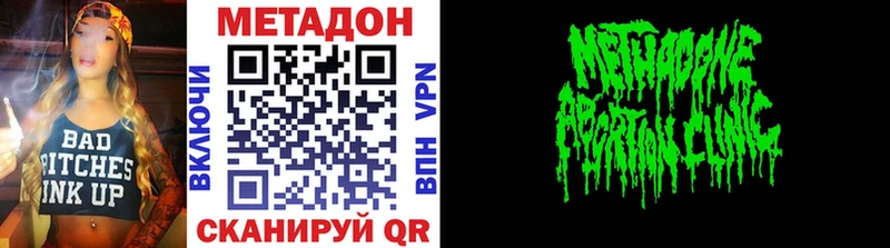 Купить закладки  Воркута  МЕТАДОН methadone 